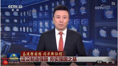 如何爆料上央视新闻联播,如何将个人爆料成功登上央视新闻联播 第1张 如何爆料上央视新闻联播,如何将个人爆料成功登上央视新闻联播 第1张