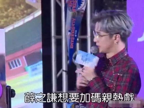 薛之谦泥潭爆料视频大全,揭秘背后真相与情感纠葛 第3张 薛之谦泥潭爆料视频大全,揭秘背后真相与情感纠葛 第3张