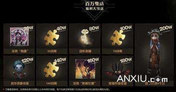 第五人格最新礼包爆料,惊喜福利等你来拿! 第1张 第五人格最新礼包爆料,惊喜福利等你来拿! 第1张